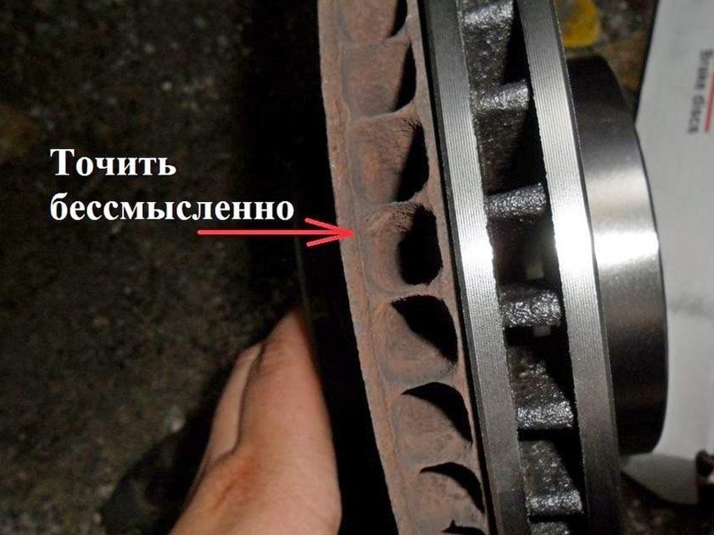 Сравнение тормозных дисков непригодных для проточки